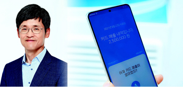 윤완수 웹케시그룹 부회장은 29일 온라인으로 진행된 기자간담회에서 인공지능(AI) 비서 ‘에스크아바타(ask avatar)’를 소개하며 “에스크아바타는 사람들이 입으로 일하는 환경을 만드는 첫 도전”이라고 강조했다. [웹케시 제공]