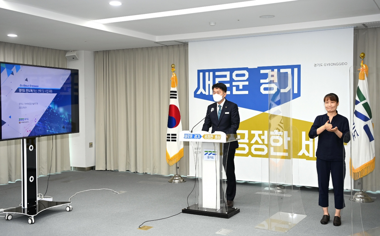 정도영 경기도 경제기획관