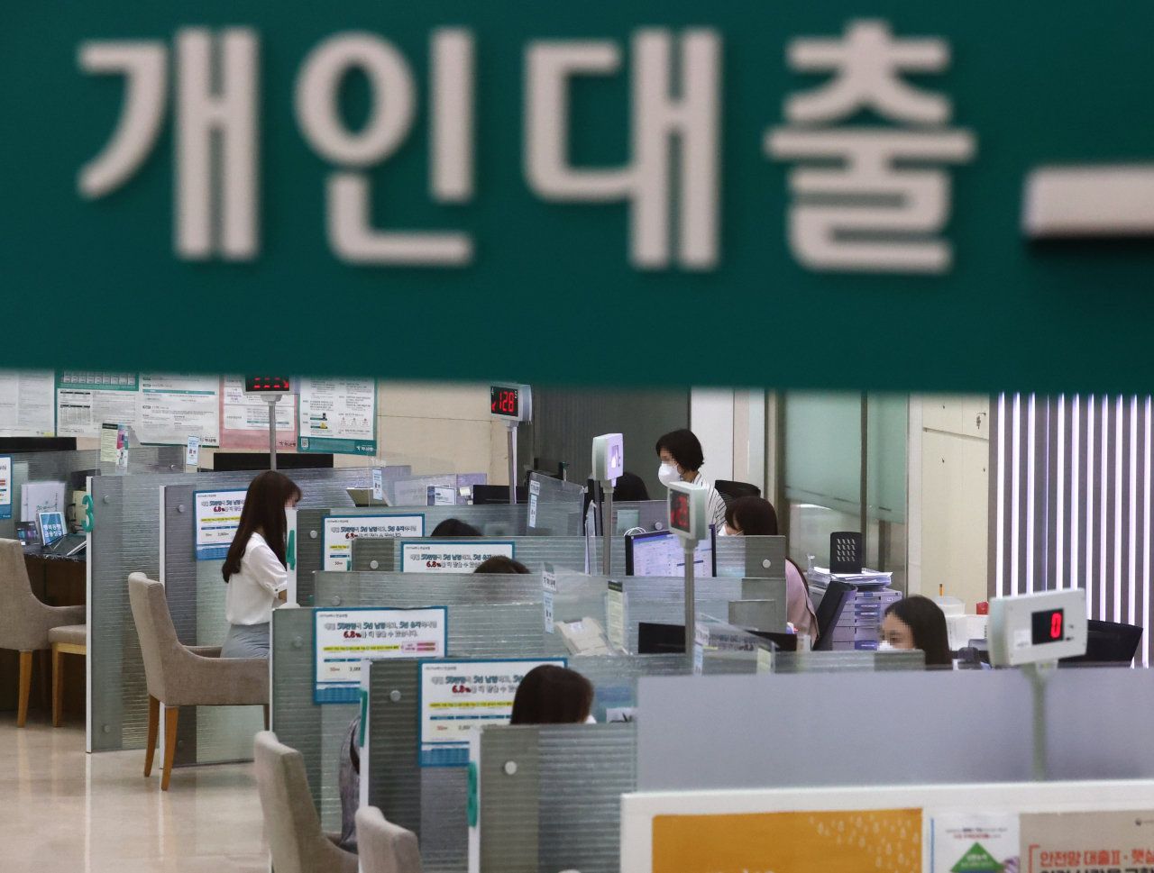 서울의 한 시중 은행 창구 모습. [연합]