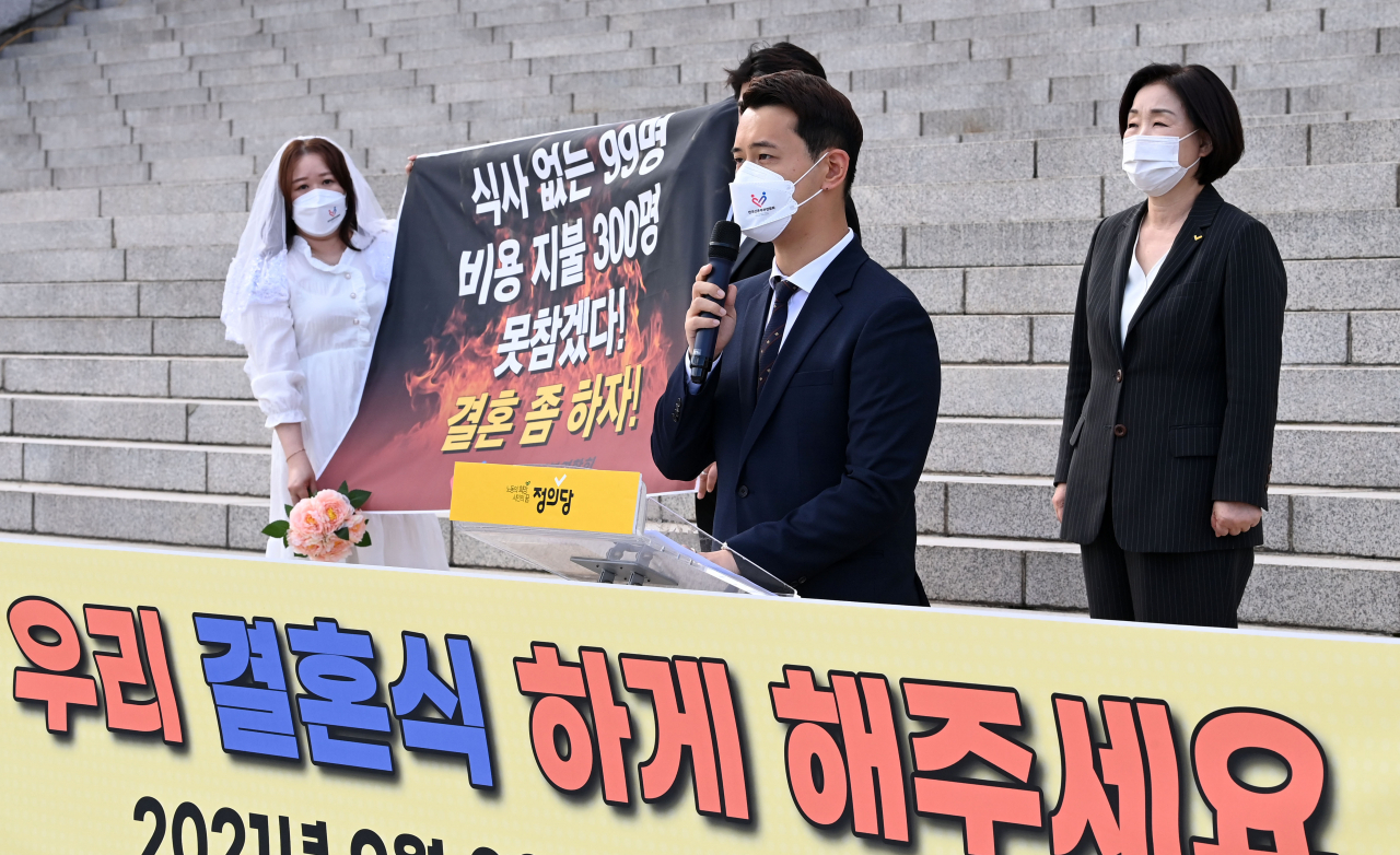 정의당 심상정 대표가 23일 서울 여의도 국회 본관 앞에서 열린 '코로나 방역 피해 예비부부, 우리 결혼하게 해주세요' 행사에서 발언을 듣고 있다. 연합뉴스
