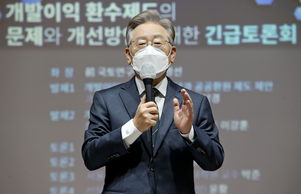 이재명 경기지사. [연합]