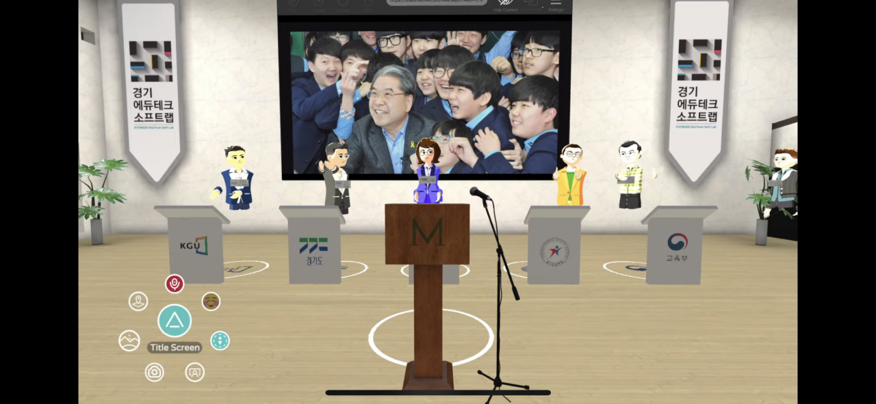 [경기도교육청 제공]