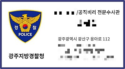김 경위의 명함
