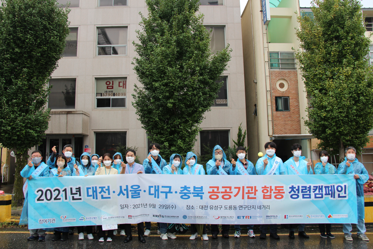 한의학연 등 12개 기관이 유성구 연구단지 네거리에서 시민들을 대상으로 홍보물과 방역물품 등을 나누며 청렴캠페인을 진행하고 있다.[한국한의학연구원 제공]
