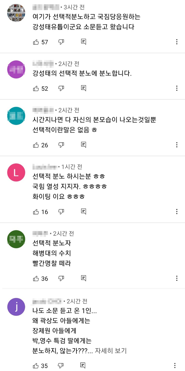 강성태 공부의신 대표 유튜브 채널에 여당 지지자로 추정되는 누리꾼들의 항의 댓글이 쏟아지고 있다. [유튜브 ‘공부의신 강성태’ 캡처]