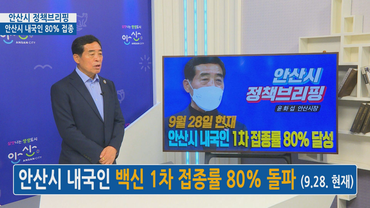 윤화섭 안산시장.