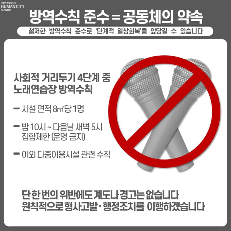 염태영 수원시장 페북 캡처.