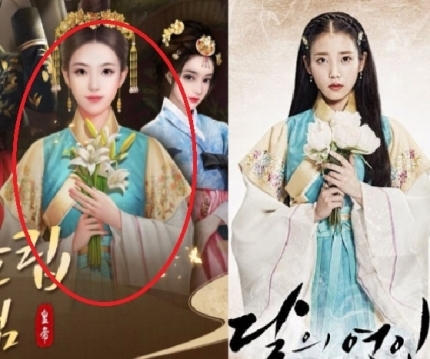 드라마 ‘달의 연인-보보경심 려’에서 아이유가 입은 한복(오른쪽)과 중국 게임 '황제라 칭하라' 속 착장(왼쪽). 게임 속 의상을 두고 한복 베끼기 논란이 일었다. [트위터 캡처]