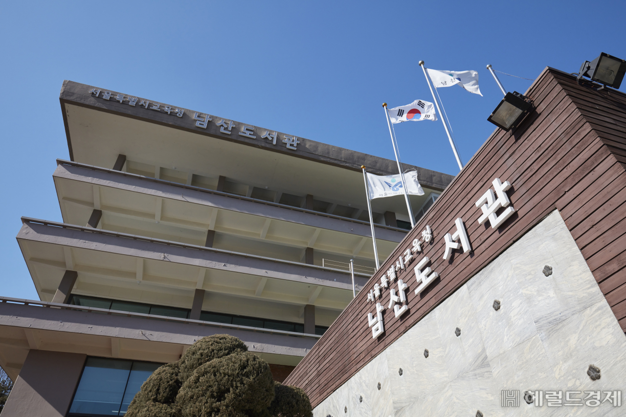 남산도서관. [서울시 제공]