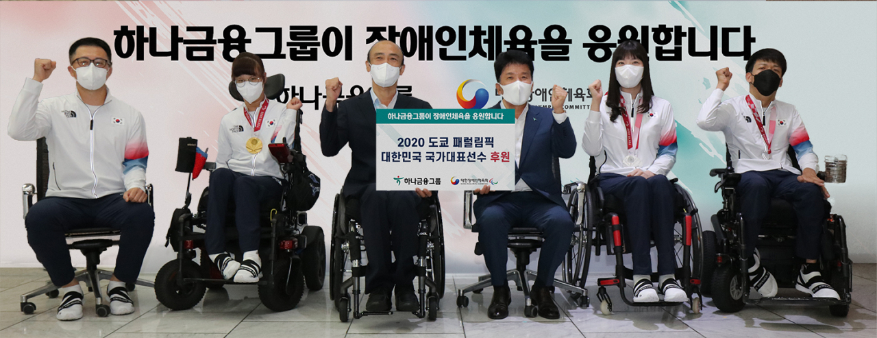 하나금융그룹은 지난 29일 오후 그룹 명동 사옥 1층에서 장애인 체육 발전과 인식 개선을 위한 '장애인 체육 특별전시'를 개최했다. 이날 행사에 참여한 함영주 하나금융그룹 부회장(사진 왼쪽에서 네 번째)이 정진완 대한장애인체육회장(사진 왼쪽에서 세 번째), 2020 도쿄 패럴림픽 보치아 금메달리스트 정호원 선수(사진 왼쪽에서 여섯 번째)와 최예진 선수(사진 왼쪽에서 두 번째), 탁구 은메달리스트 서수연 선수(사진 왼쪽에서 다섯 번째) 등과 함께 기념촬영을 하고 있다.