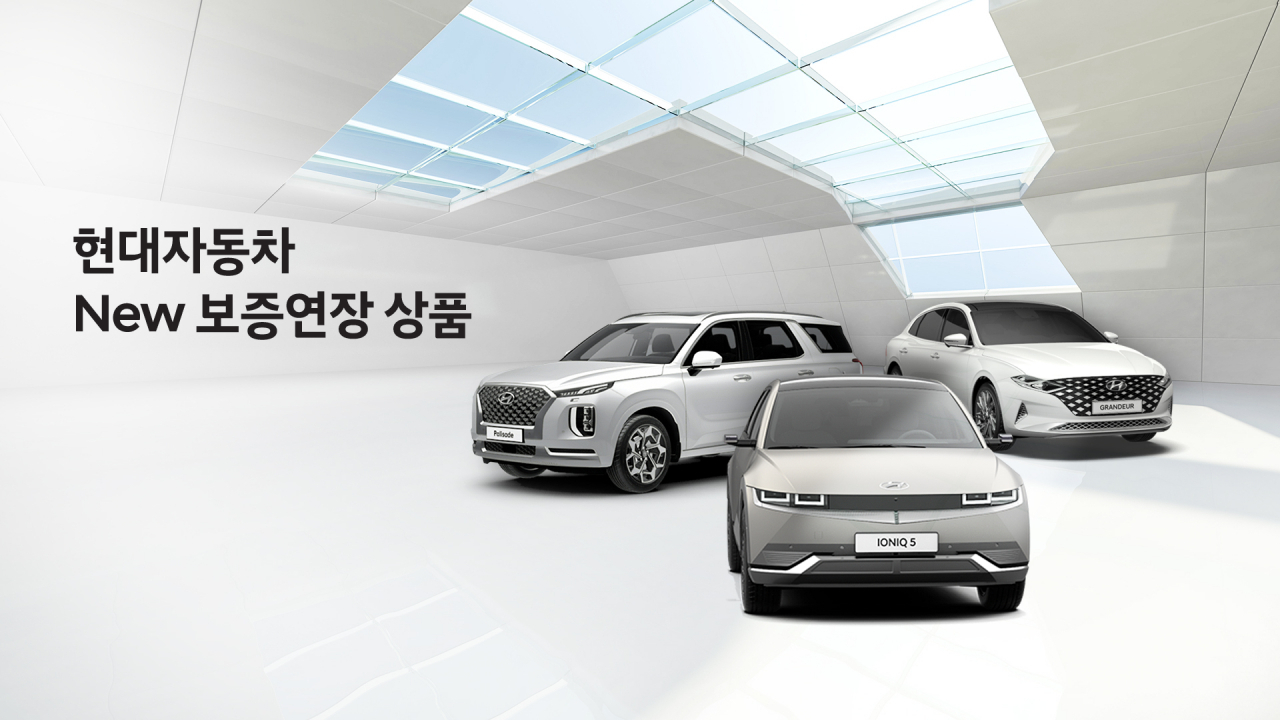 현대차가 적용 차종을 늘리고 기간과 주행거리 선택권을 다양화한 ‘New 보증연장 상품’을 출시했다. 사진은 ‘New 보증연장 상품’ 이미지. [현대차 제공]