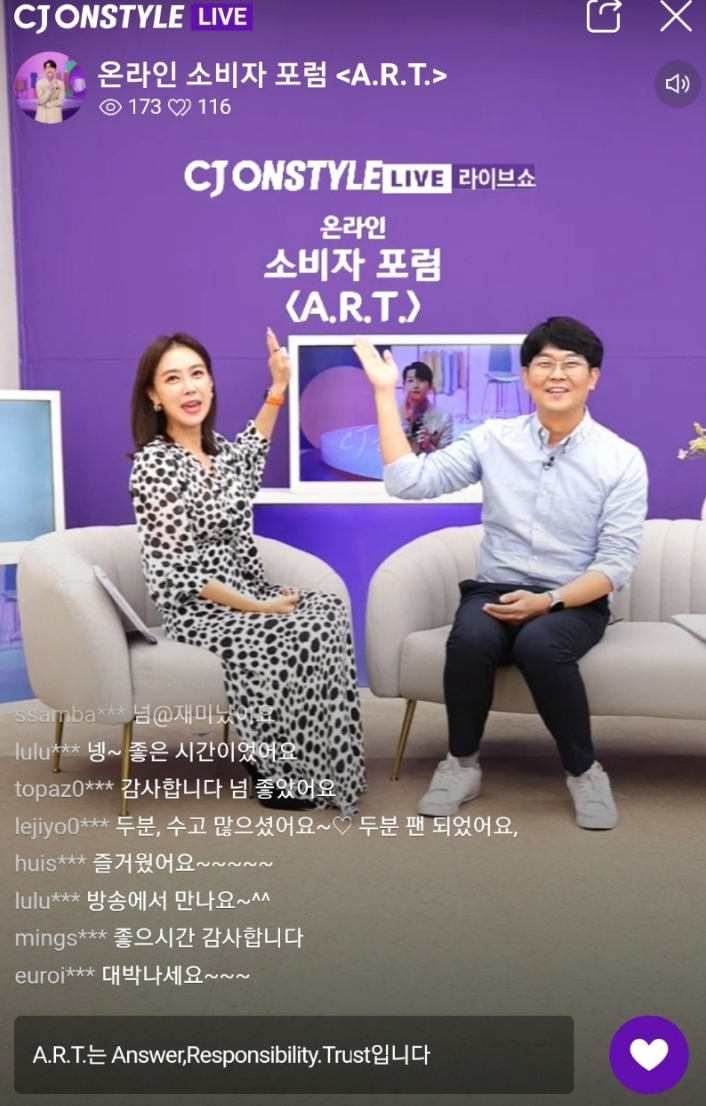 CJ온스타일이 ‘라이브커머스’ 를 주제로 한 대규모 소비자 설문 및 소비자 참여 포럼을 진행했다.[CJ온스타일 제공]