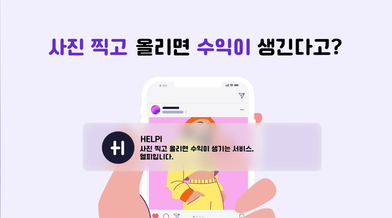 패션앱 브랜디에서 운영하는 ‘헬피’ 서비스. [브랜디 제공]