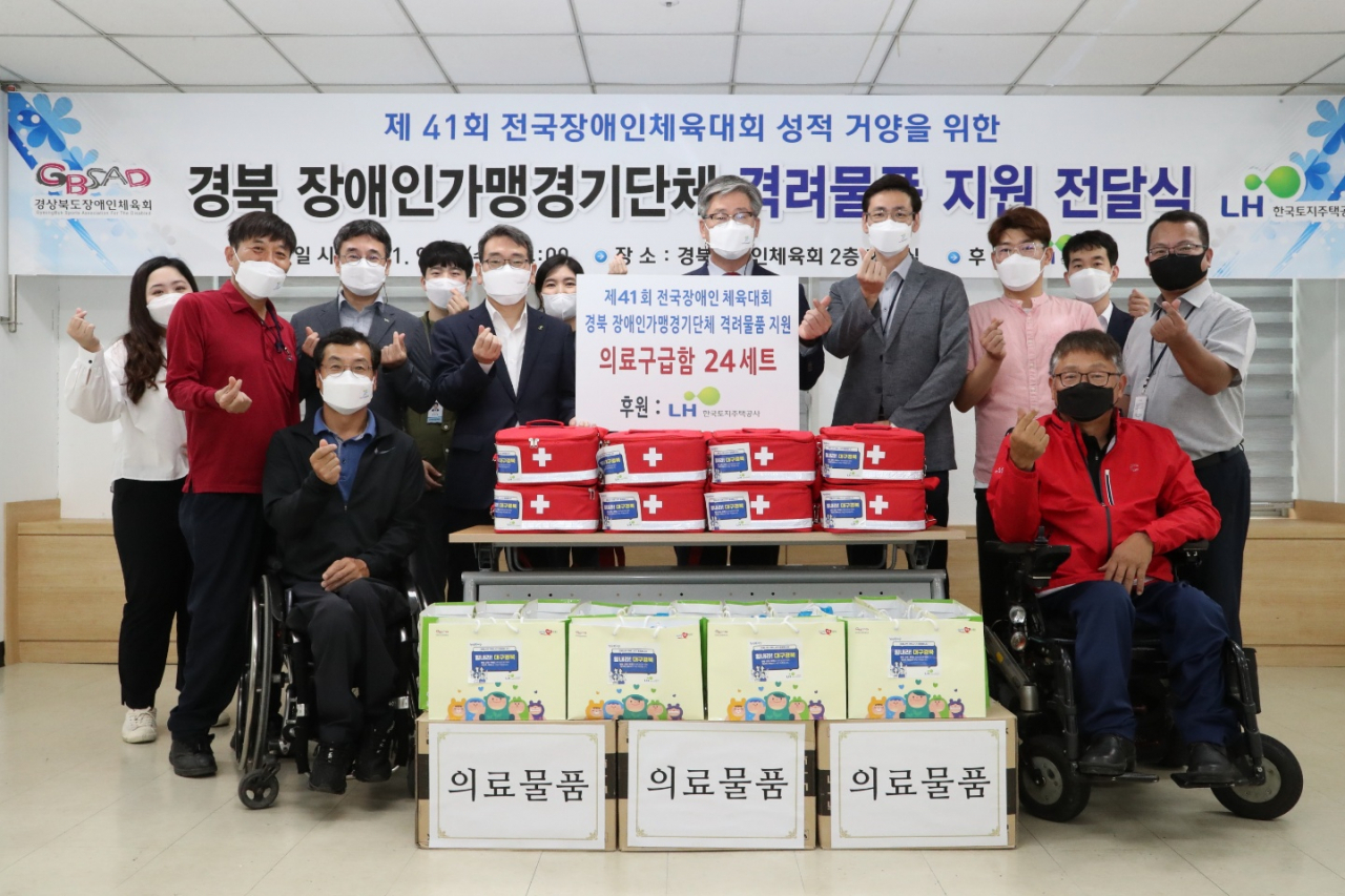 [LH 대구경북본부 제공]