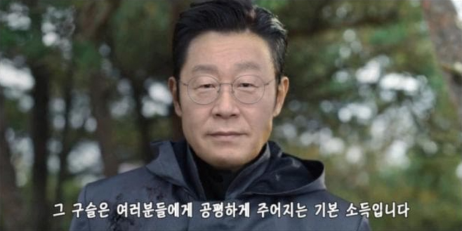넷플릭스 드라마 ‘오징어게임’을 패러디한 ‘이재명게임’ 중 일부. [온라인 커뮤니티 캡처]