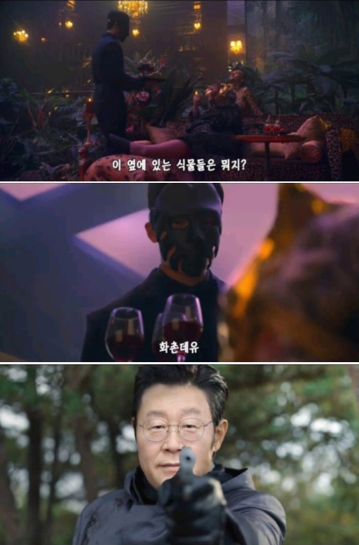 넷플릭스 드라마 ‘오징어게임’을 패러디한 ‘이재명게임’ 중 일부. [온라인 커뮤니티 캡처]
