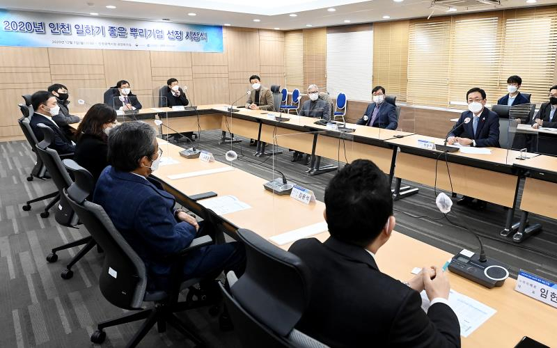 인천TP가 ‘인천 일하기 좋은 뿌리기업’을 찾는다. 사진은 지난해 열린 시상식 현장.