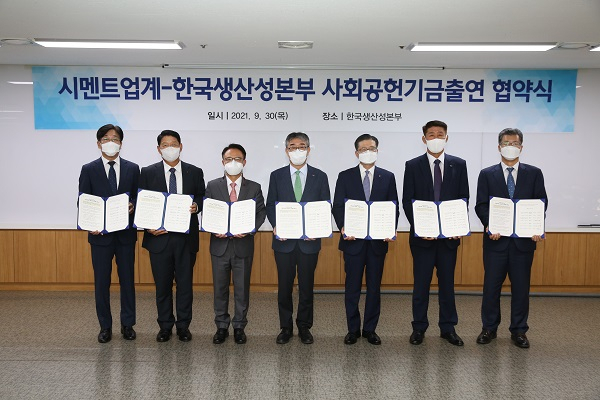 왼쪽부터 정해붕 한국시멘트협회 전무, 임경태 한라시멘트 대표이사, 이종석 삼표시멘트 대표이사, 안완기 한국생산성본부(KPC) 회장, 이현준 한국시멘트협회장 겸 현 쌍용C&E 대표, 김상규 성신양회 대표, 조성회 한일홀딩스 및 한일시멘트 상무. [시멘트협회 제공]