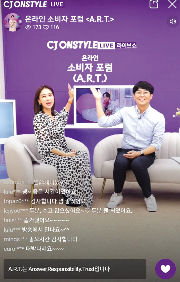 CJ온스타일이 ‘라이브커머스’를 주제로 한 대규모 소비자 설문 및 소비자 참여 포럼을 진행했다. [CJ온스타일 제공]