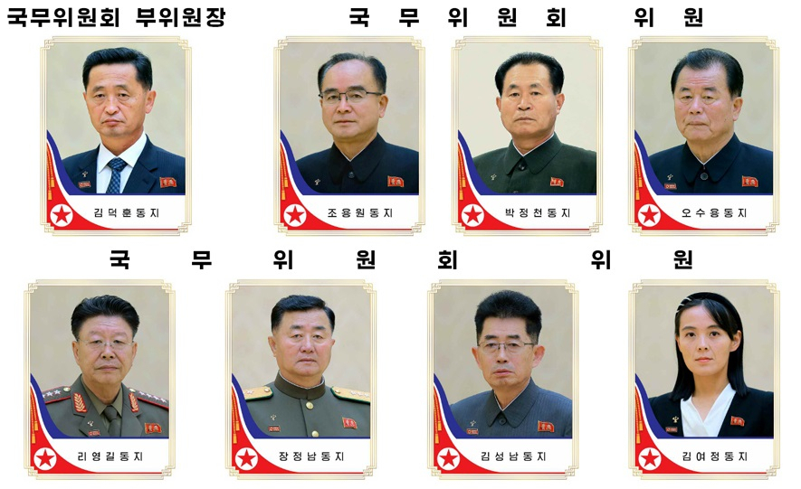 북한 노동당 기관지 노동신문은 30일 김여정 노동당 부부장과 조용원 당 조직비서가 북한의 최고 정책결정기구인 국무위원회 위원으로 보선됐다고 보도했다. [헤럴드DB]