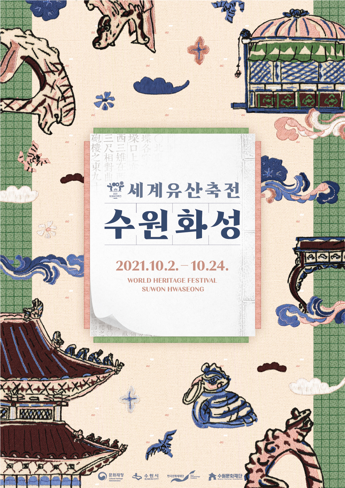 축전포스터.