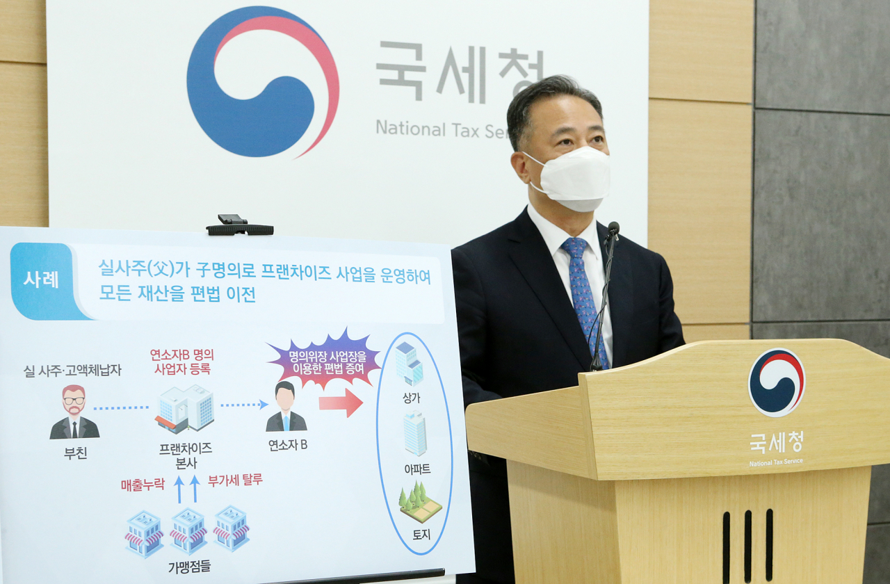 박재형 국세청 자산과세국장이 30일 정부세종청사 국세청 기자실에서 부모 찬스를 이용한 고액 재산 편법 취득 연소자 등 446명의 세무조사와 관련해 브리핑을 하고 있다. [국세청 제공]