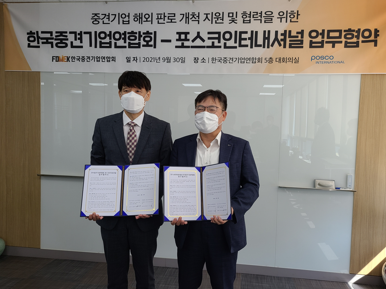 포스코인터내셔널은 30일 한국중견기업연합회와 '중견기업과의 협력강화를 위한 업무협약'을 체결했다. [포스코인터내셔널 제공]