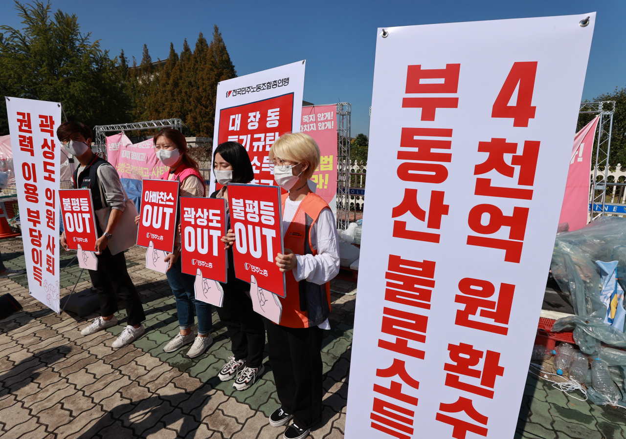 경실련등 시민단체들이 ‘대장동 의혹’에 대해 고발, 성명, 기자회견을 갖고 '공정'의 문제를 제기하고 있다. 이들 단체들은 그간의 이념성향에 따른 '행동'에서 벗어나 철저한 수사를 통한 진상규명과 불로소득 환수 등을 주장하고 있다. 사진은 민주노총 관계자들이 30일 서울 여의도 국회 앞에서 경기도 성남 대장동 개발 관련 의혹의 철저한 수사와 불로소득 환수를 촉구하는 기자회견을 하며 팻말을 들어보이고 있다. [연합]