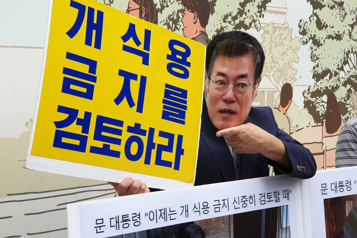 한국동물보호연합 등 동물보호 관련 단체 회원들이 28일 서울 종로구 광화문광장에서 문재인 대통령의 개 식용 금지 검토 발언과 관련해 정부와 국회에 대책 마련을 촉구하는 퍼포먼스를 하고 있다. [한국동물보호연합 제공]