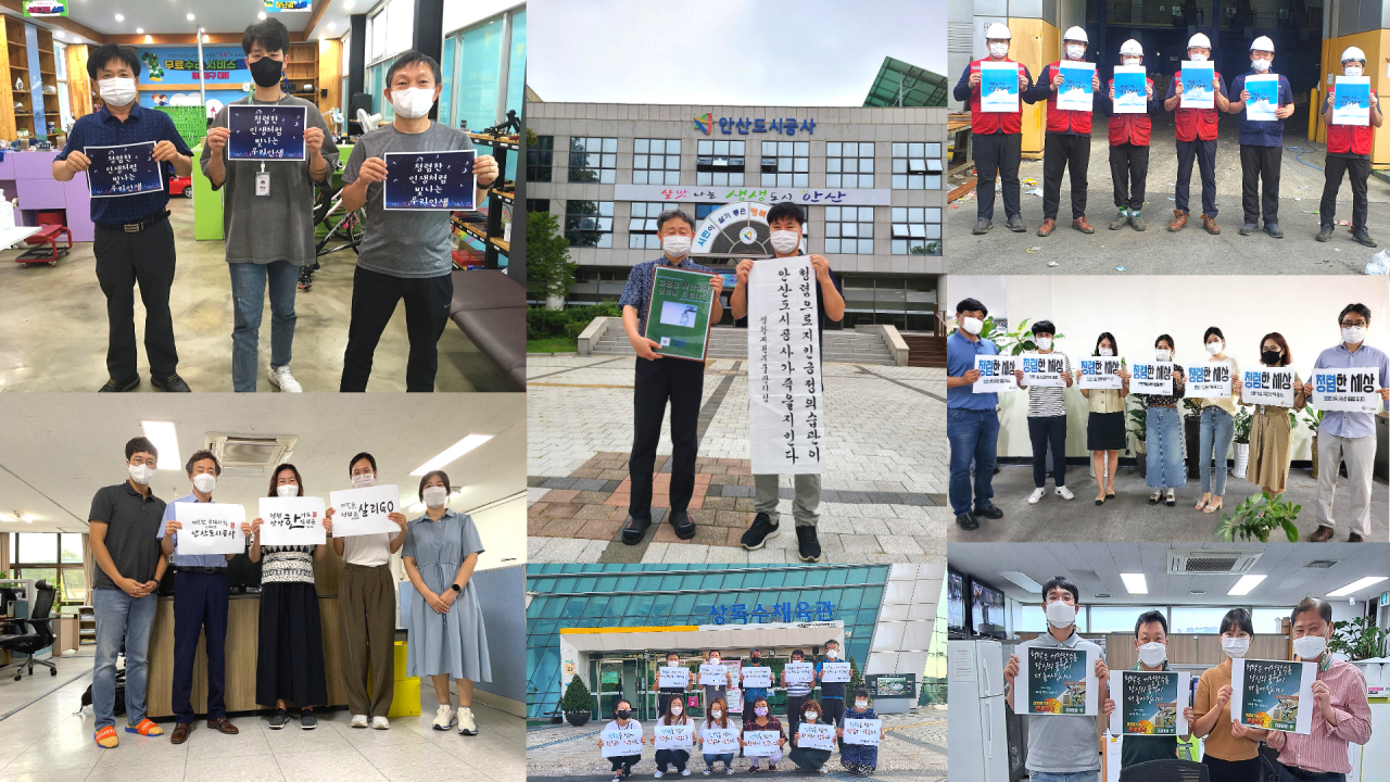 [안산도시공사 제공]