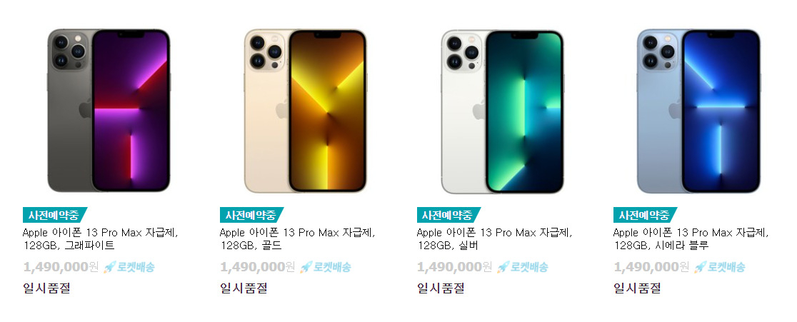 [쿠팡 갈무리]