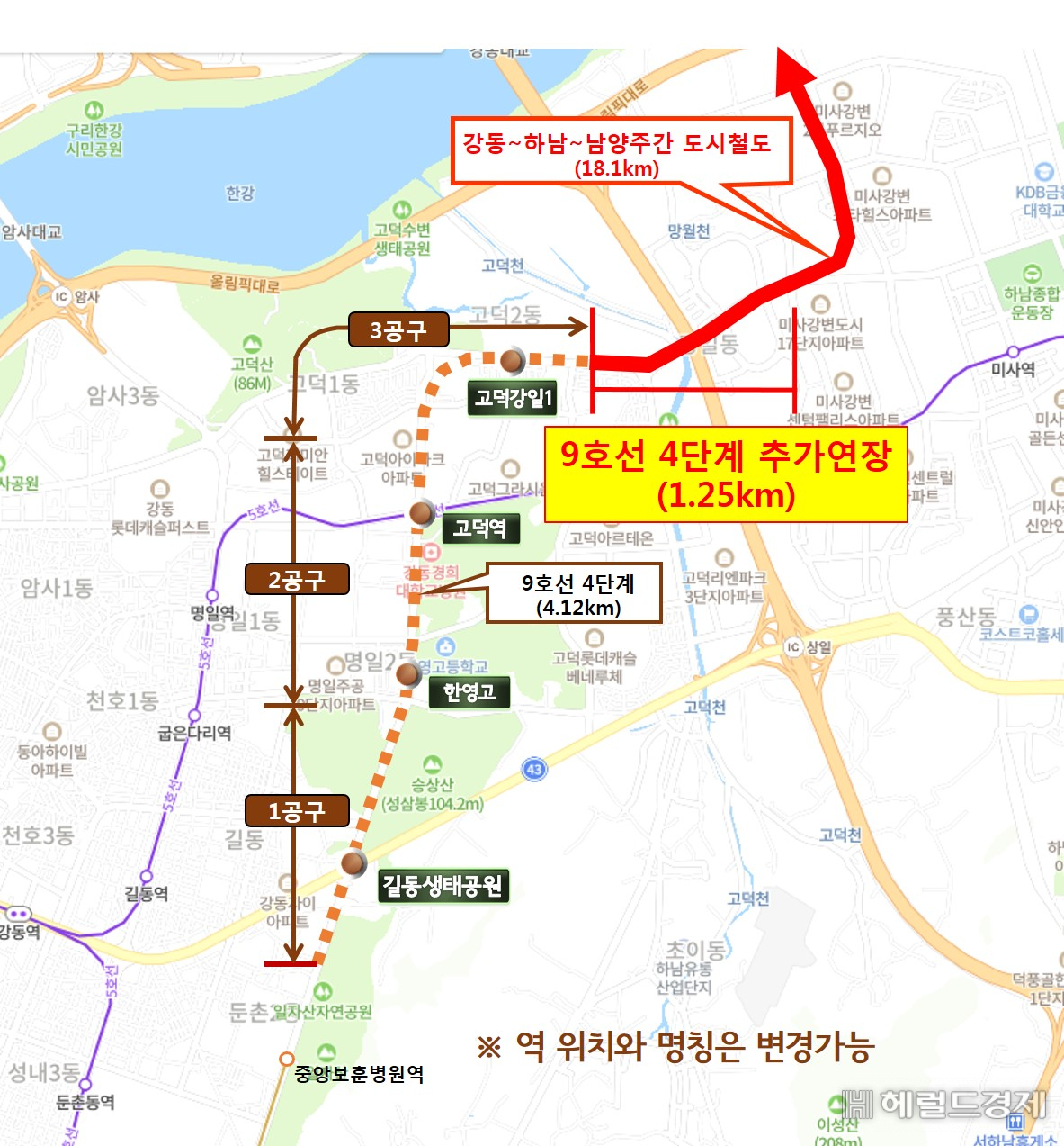 도시철도 9호선 4단계 추가연장 구간 위치. [강동구 제공]