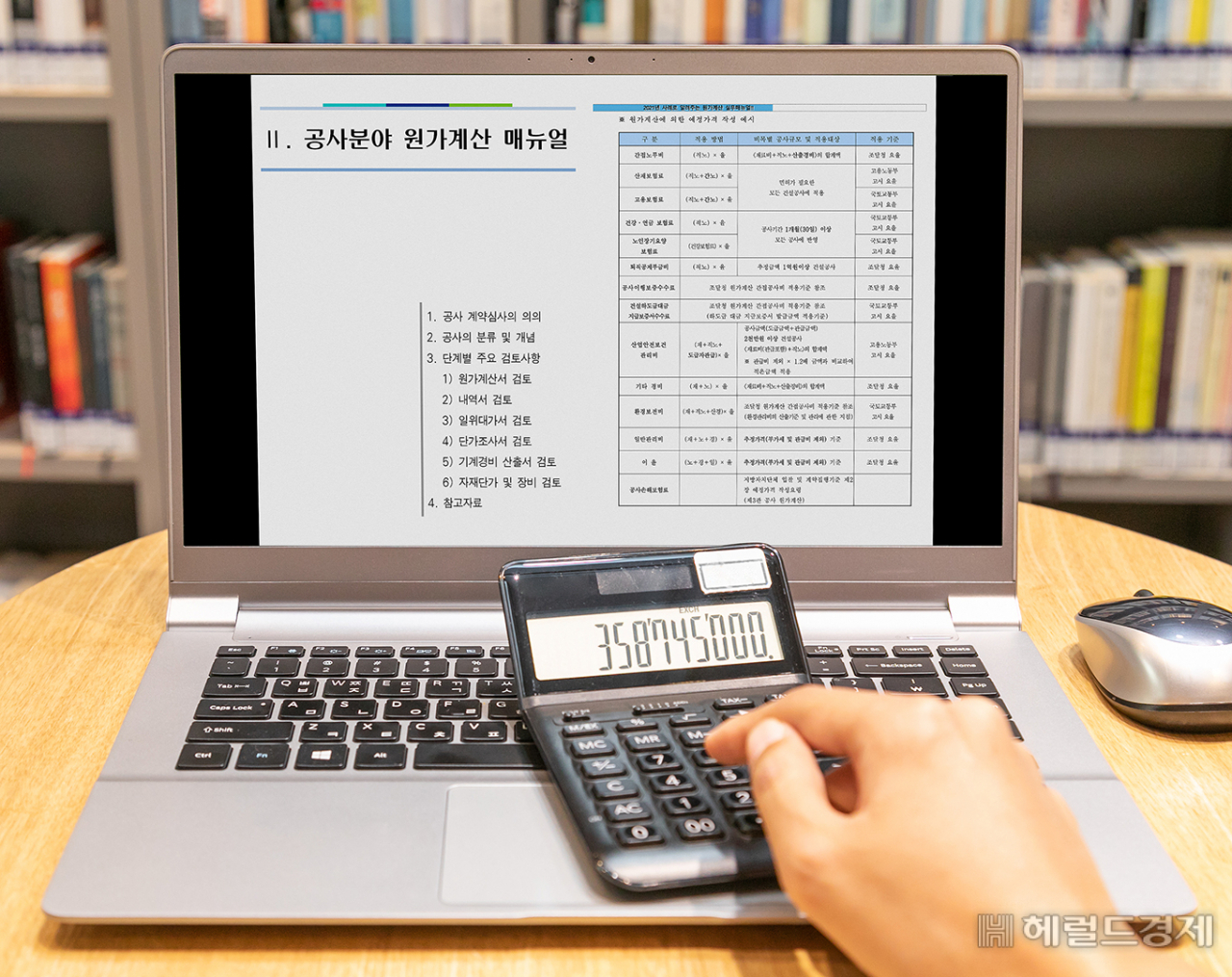 공공계약 시 원가 계산 오류는 감사에서 단골로 적발되는 사례다. [강서구 제공]
