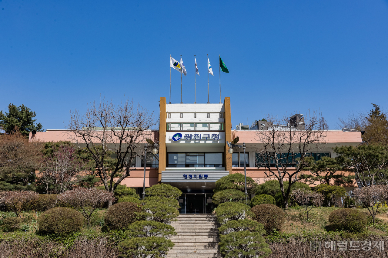 광진구 청사 전경. [광진구 제공]