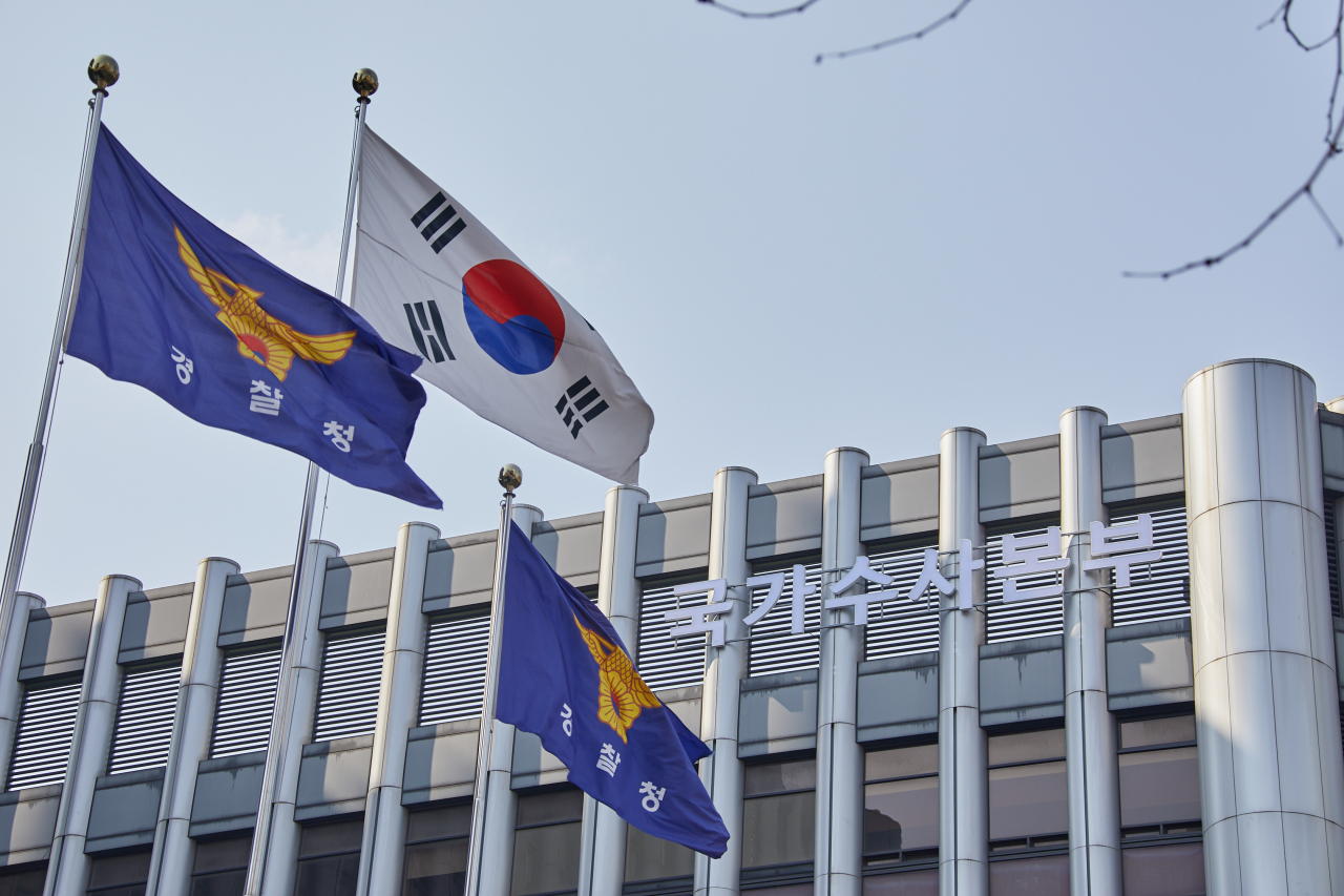 경찰청 국가수사본부. [경찰청 제공]