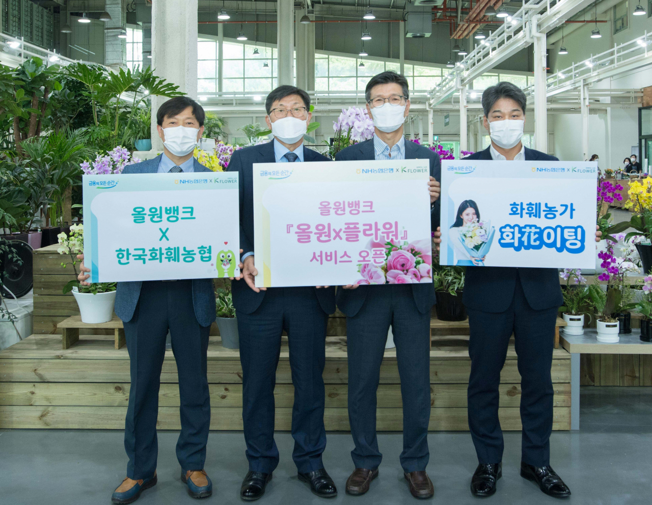 지난 6월 9일 고양시 소재 한국화훼농협 플라워마트에서 이상래 디지털금융부문 부행장(오른쪽에서 두 번째), 이종찬 올원뱅크Cell 리더(오른쪽에서 첫 번째), 강성해 한국화훼농협 조합장(왼쪽에서 두 번째), 김태완 한국화훼농협 실장(왼쪽에서 첫번째)이 화훼상품 소비 촉진 활성화 업무협약을 체결하고 기념사진을 촬영하고 있다.