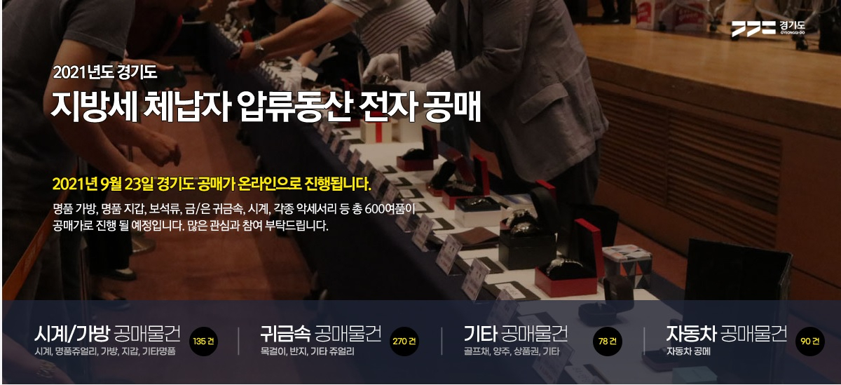 [경기도 제공]