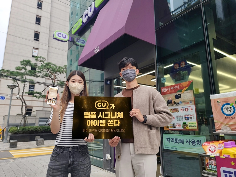 [CU 제공]