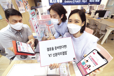 KT는 예비 부부와 신혼부부 고객을 위한 새로운 결합 상품 ‘신혼 미리 결합’을 출시한다고 1일 밝혔다. 모델들이 신혼 미리 결합 혜택을 설명하고 있다. [KT 제공]