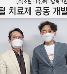 조윈 차지운 대표(왼쪽)와 허그맘허그인 최양구 대표가 디지털치료제 개발 협약을 맺고 있다. [회사 제공]