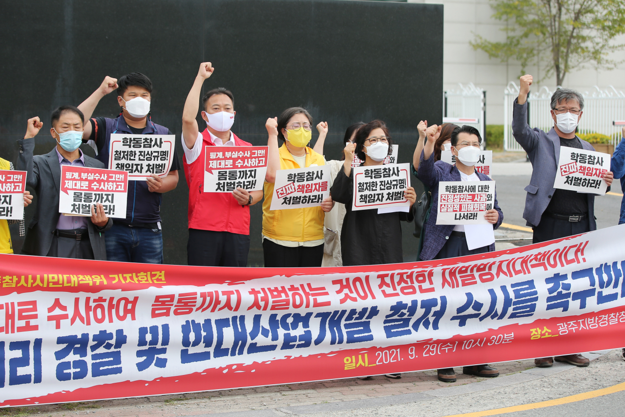 광주 광산구 광주경찰청 앞에서 학동참사 시민대책위 관계자들이 광주 학동4구역 재개발 철거건물 붕괴 참사에 대한 엄정한 수사를 요구하는 기자회견을 하고 있다. 연합뉴스