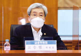고승범 금융위원장이 9월30일 서울 영등포구 여의도 금융투자협회에서 자본시장 유관기관 간담회에 참석해 발언하고 있다. [연합]