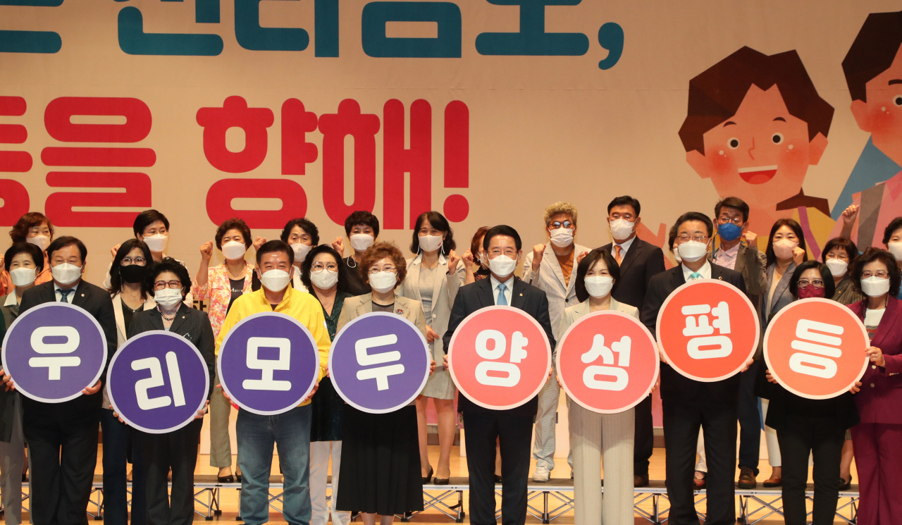 전남 양성 평등 기념식