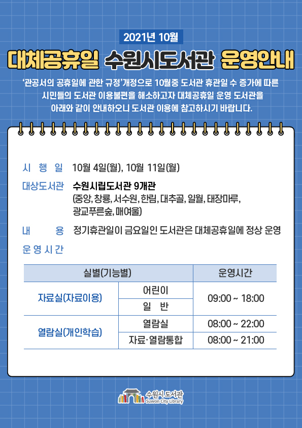[수원시 제공]