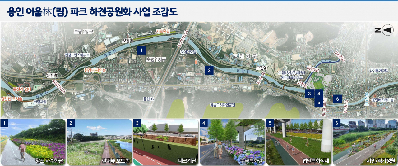 [용인시 제공]