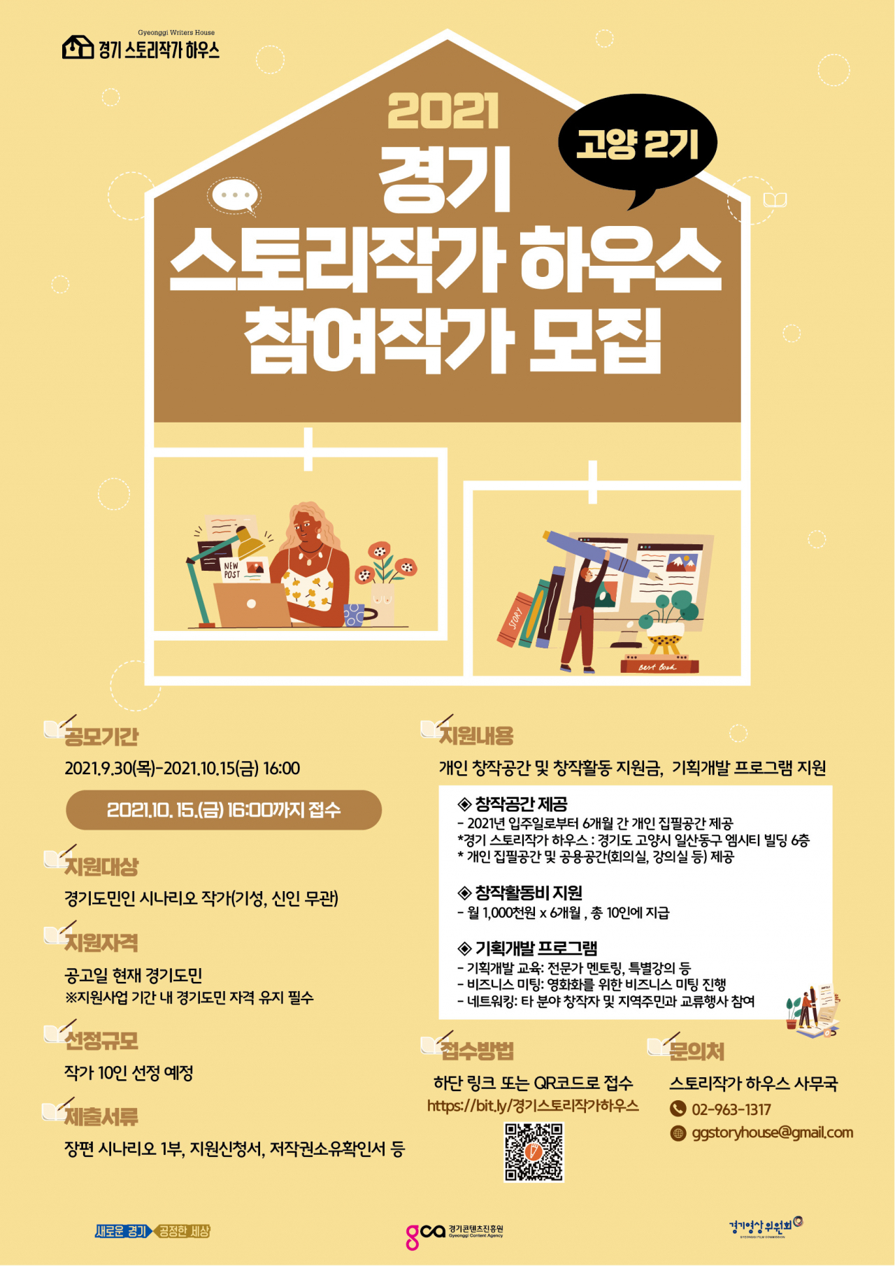 [경콘진 제공]