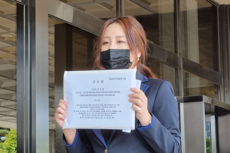 지난달 30일 오후 서울중앙지검에 국민의힘 권성동, 김기현, 윤한홍, 이영, 장제원, 최형두 의원을 공직선거법 위반 등의 혐의로 고소한 조성은 씨가 고발장을 들어 보이고 있다. [연합]