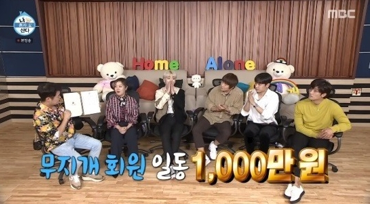 MBC '나혼자산다' 방송 캡처.[헤럴드팝]