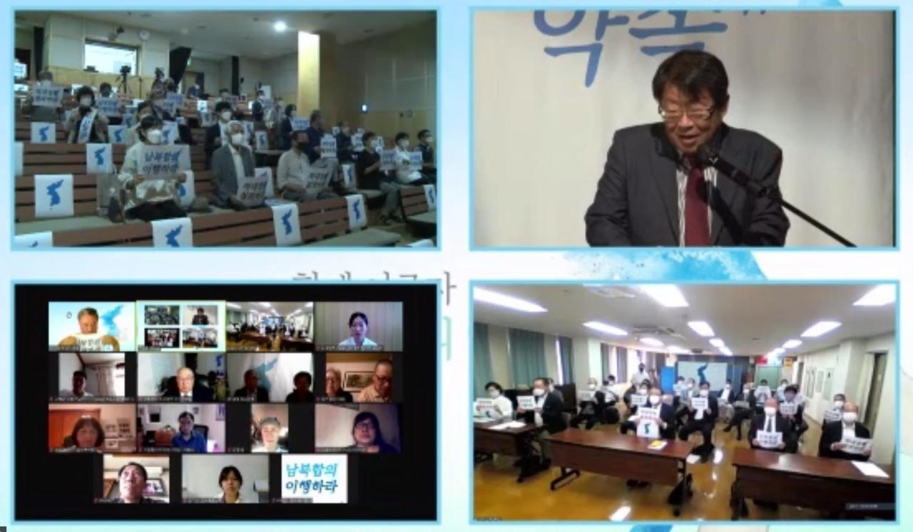 The South Korean Committee for Implementation of the June 15 Joint Declaration holds an event to mark the third anniversary of the Pyongyang declaration from an inter-Korean summit in 2019 in this photo provided by the committee. (Yonhap)