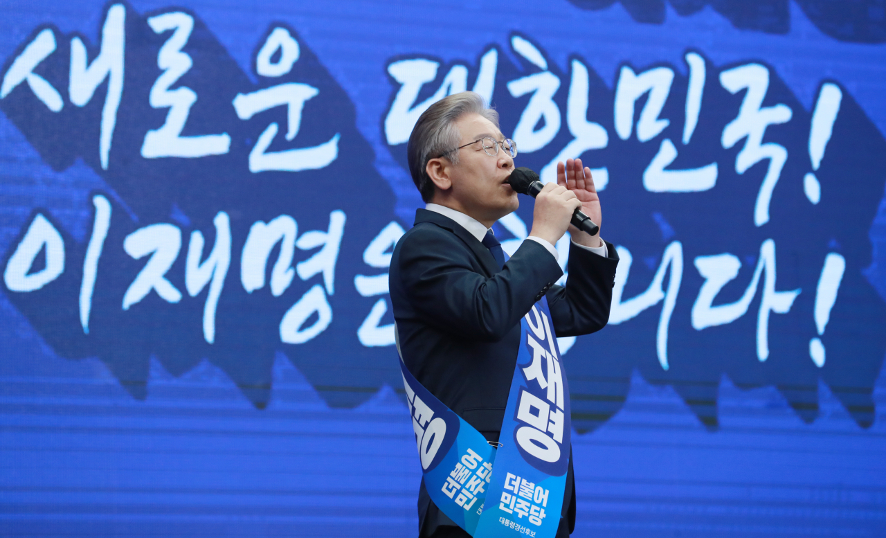 2일 오후 부산항국제전시컨벤션센터(BPEX)에서 열린 더불어민주당 대선 후보 선출을 위한 부산·울산·경남 합동연설회에서 이재명 후보가 정견발표하고 있다. [연합]